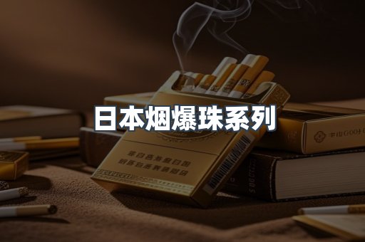 云霄香烟批发